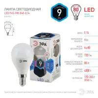 Лампа светодиодная 9Вт E14 220В 4000K 720Лм (белый) Шарик матовый (Р45) ЭРА, P45-9W-840-E14