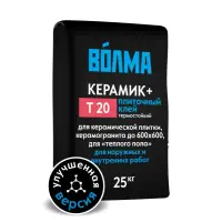 Клей плиточный ВОЛМА-КЕРАМИК ПЛЮС Т20 влагостойкий 25 кг