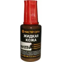 Кожа жидкая МАСТЕР СИТИ коричневая, 20мл.