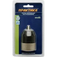 Патрон быстрозажимной 13 мм, 1/2"-20UNF (1шт.) блистер, ПРАКТИКА