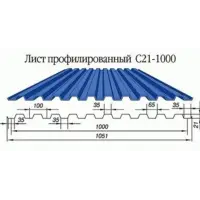 Профнастил С-21(Тип), 0.45 мм, PE двухсторон RAL ** Stynergy, 1.051 * м2