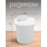 Контейнер для мусора Вог 12 л белый