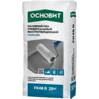 Наливной пол ОСНОВИТ СКОРЛАЙН FK48 R универсальный быстротвердеющий 20 кг