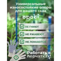 Колышки садовые композитные 8 мм х 1,2 м синие Opoki (10 шт)