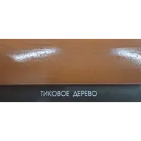 Состав деревозащитный ArtWOOD Lux тиковое дерево 0,9 л