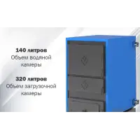 Котел отопительный Везувий "Титаниум - 85"