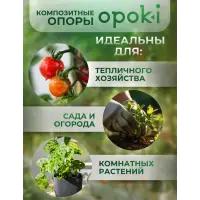 Колышки садовые композитные 12 мм х 1,5 м желтые Opoki (10 шт)