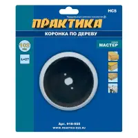 Коронка HCS по дереву D=102 мм, L-27мм, ПРАКТИКА "Мастер", без адаптера, блистер