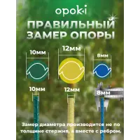 Колышки садовые композитные 8 мм х 1,2 м синие Opoki (10 шт)