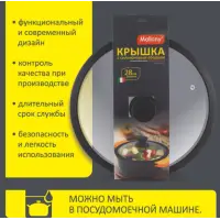 Крышка стеклянная d=28см CAPPELLO с силиконовым ободком