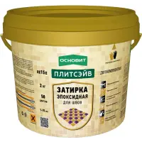 Затирка эпоксидная ОСНОВИТ Плитсэйв XE15 E цвет 014 хамелеон 2 кг