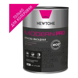 Краска ВД фасадная силиконовая матовая (База С) NEWTONE MODERN PRO 1кг (0,8л) 8845