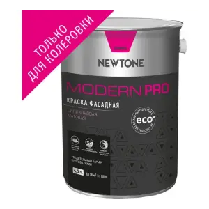 Краска ВД фасадная силиконовая матовая (База С) NEWTONE MODERN PRO 5,2 кг 5445