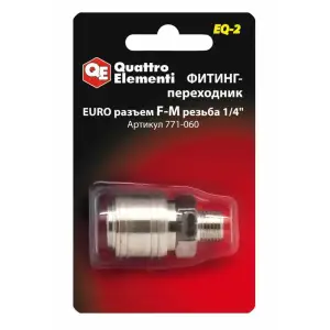 Фитинг-переходник QUATTRO ELEMENTI EQ2, соединение мама EURO - папа резьба 1/4 "