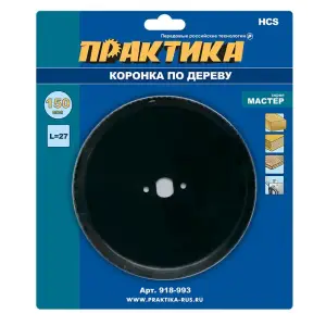 Коронка HCS по дереву D=150 мм, L-27мм, ПРАКТИКА "Мастер", без адаптера, блистер