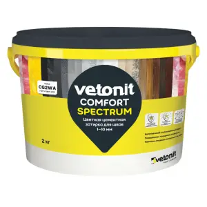 Затирка цементная VETONIT Comfort Spectrum водоотталкивающая 05 цемент 2 кг