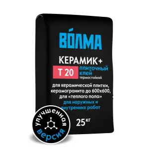 Клей плиточный ВОЛМА-КЕРАМИК ПЛЮС Т20 влагостойкий 25 кг