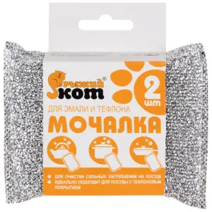 Губка мочалка Рыжий кот для эмали и тефлона (2шт)