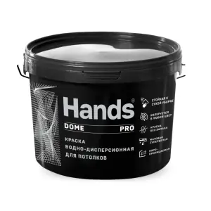 Краска ВД для потолков Hands ПОТОЛОК ПРО (DOME PRO) 1,3кг