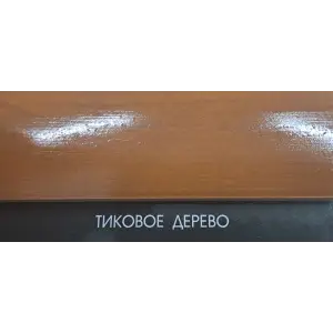 Состав деревозащитный ArtWOOD Lux тиковое дерево 0,9 л