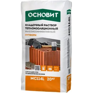 Раствор кладочный ОСНОВИТ ПУТФОРМ MC114 L ВЫСОКОЭФФЕКТИВНЫЙ теплоизоляционный 20 кг
