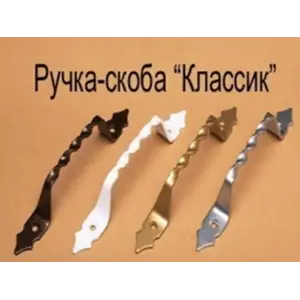 Ручка-скоба ДЕЛГА классик серебро