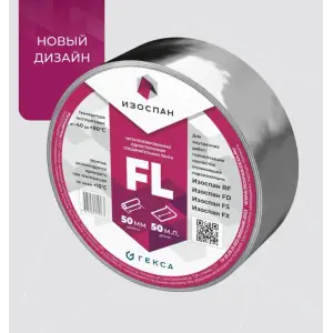 Лента (скотч) металлизированный Изоспан FL ширина 50мм длина 50м (для внутренних работ)