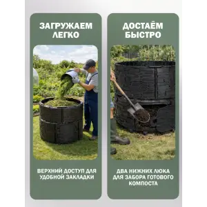 Компостер садовый «Бастион» усиленный, черный (люк черный), 810 л