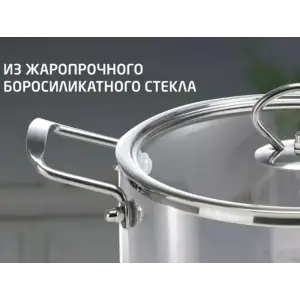 Кастрюля из жаропрочного боросиликатного стекла LEONORD ITALIANO 3,5л с крышкой с пароотводом