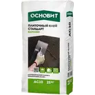 Клей плиточный ОСНОВИТ АС10 Базпликс стандарт 25 кг