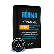 Клей плиточный ВОЛМА-КЕРАМИК Т14 для внутренних и наружных работ 25 кг
