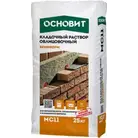 Раствор кладочный ОСНОВИТ БРИКФОРМ МС11 цвет 030 бежевый 25 кг
