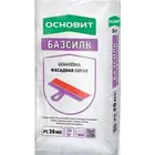 Шпаклевка фасадная ОСНОВИТ БАЗСИЛК PC30 MG серая 20 кг