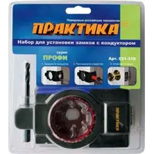 Набор для установки замков с кондуктором, коронка 25мм, коронка 54мм, блистер, ПРАКТИКА