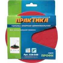 Тарелка опорная 180 мм, М14, ПРАКТИКА, для МШУ, крепление VELCRO