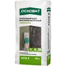 Клей плиточный ОСНОВИТ АС161 Е Максипликс высокоэластичный 25 кг