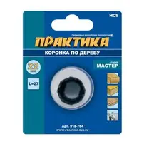 Коронка HCS по дереву D=22 мм, L-27мм, ПРАКТИКА "Мастер" , без адаптера, блистер