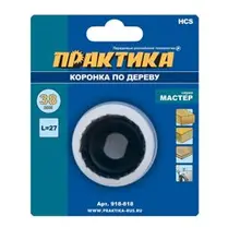 Коронка HCS по дереву D=38 мм, L-27мм, ПРАКТИКА "Мастер", без адаптера, блистер