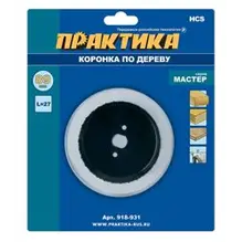 Коронка HCS по дереву D=89 мм, L-27мм, ПРАКТИКА "Мастер", без адаптера, блистер