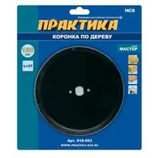 Коронка HCS по дереву D=150 мм, L-27мм, ПРАКТИКА "Мастер", без адаптера, блистер