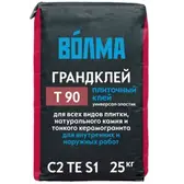 Клей плиточный ВОЛМА-ГРАНДКЛЕЙ Т90 для внутренних и наружных работ 25 кг