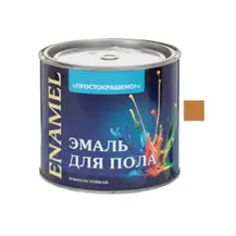 Эмаль ПФ-266 золотистая 1,8кг Простокрашено