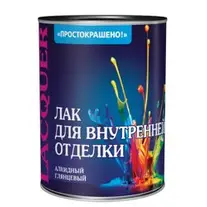 Лак ПРОСТОКРАШЕНО для внутренней отделки 0,7кг