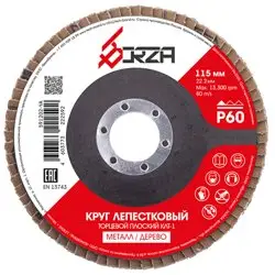 Круг лепестковый торцевой 115х22,2мм Р60 Borza (плоский)