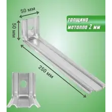 Кронштейн крепежный ST КК-250 2мм
